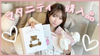 【妊娠初期】マタニティ購入品♡【プレママ】