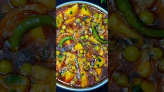 Matar Aloo Curry Recipe | Aloo Matar ki sabzi | matar aloo salan #shorts #aloo #aloorecipe