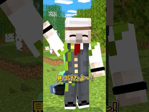 おんりーを捕まえろ #shorts #マイクラ