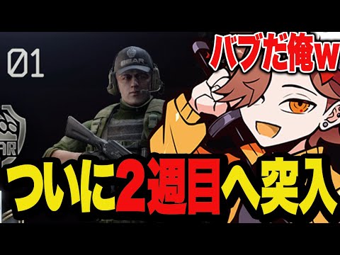 プレステージを獲得しレベル1のバブに戻れて喜ぶありさか【Escape from Tarkov/タルコフ】