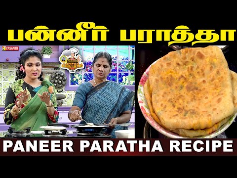 பன்னீர் பராத்தா | Paneer Paratha In Tamil | Street Food Recipes | Kitchen Killadigal | Vasanth TV