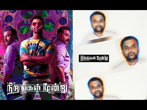 Nirangal Moondru - Movie Review | Atharvaa | Sarath Kumar | Rahman | Karthick Naren | KaKis Talkies