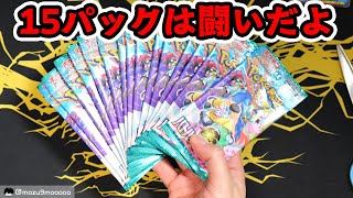 【ポケカ】15パック開封は箱を分かち合った知らん奴との闘い【バトルパートナーズ】