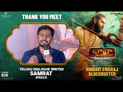 Telugu Dialogue Writer Samrat Speech @ Chhaava HINDAVI SWARAJ Blockbuster Thank You Meet | Vicky