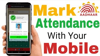 मोबाइल से आधार बायोमैट्रिक अटेंडेंस कैसे लगाएं | How to Mark Aadhaar Biometric Attendance by mobile