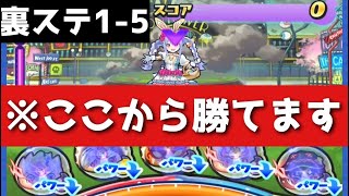 ぷにぷに「合法」ホロライブ弱体化を無効化w