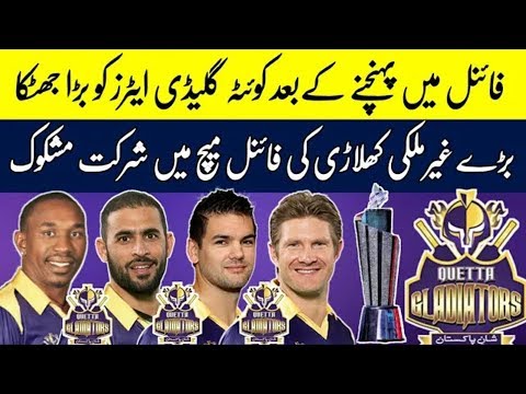 Psl 4 WhatsApp Status Quetta Gladiators DJ Bravo #