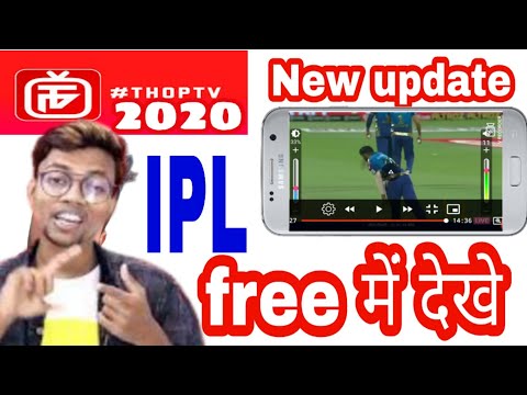 Thop tv me ipl kaise dekhe / Thop tv not playing /thop tv kaise chalaye