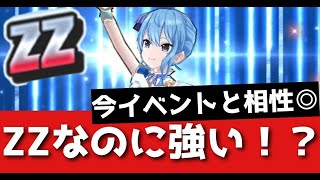 ぷにぷに「ホロライブ」ZZすいちゃんが今回強いと話題に