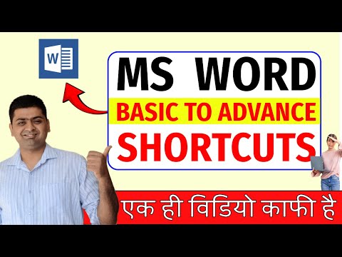 MS WORD BASIC TO ADVANCE SHORTCUT KEYS || MS WORD BEGINNER TO ADVANCE SHORTCUT KEYS