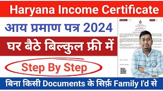 income certificate apply online 2024 haryana | aay praman patra kaise banaye mobile se |