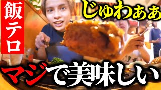 【大好物】飯テロ集Part2【はじめしゃちょーの畑 切り抜き】