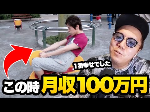 月収100万円超えた時期を暴露するヒカキン【当時の思い】