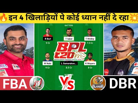 FBA vs DBR Dream11 Prediction | FBA vs DBR Dream11 Team | fba vs dbr today bpl t20 match | #fbavsdbr