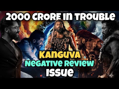 Kanguva negative review issue || 2000 கோடிக்கு ஆப்பு ? || Kanguva review #kanguvacollection #kanguva