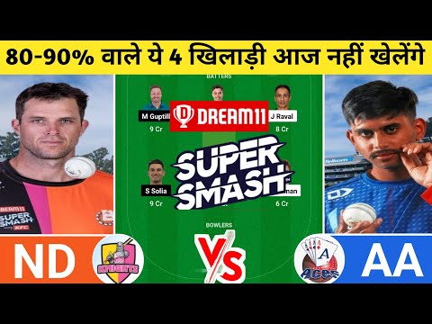 ND vs AA Dream11 Prediction | ND vs AA Dream11 Team | nd vs aa today super smash t20 match l #ndvsaa