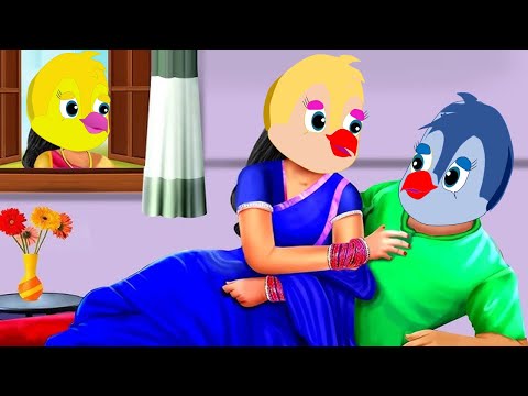 पति पत्नी और पड़ोसन | CARTOON STORY Chidiya Kahani Cartoon tonychidiya #tuniwalacartoon08