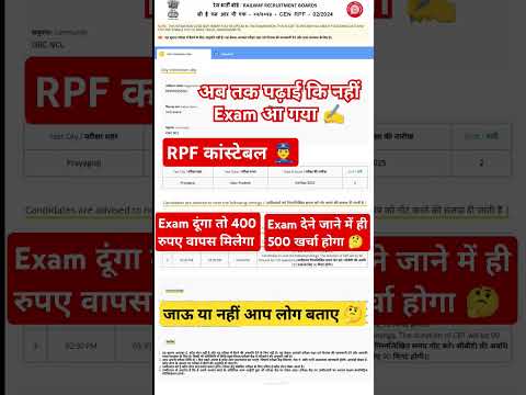 Rpf constable exam City kaise check kare/rpf constable exam date/rpf constable admit card 2025