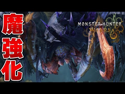 【モンハンワイルズ】強化されたワイルズ ネルスキュラ  ソロ 太刀 初見 『モンスターハンターワイルズ』