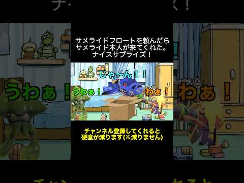 サメライドフロート頼んだらサメライドが来た。【スプラトゥーン３】