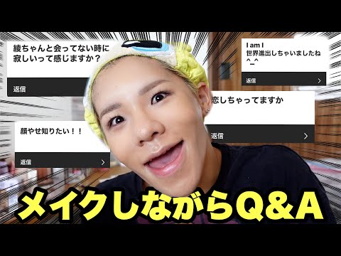 メイクしながらQ&AっていうYouTuberすぎること初めてやってみます