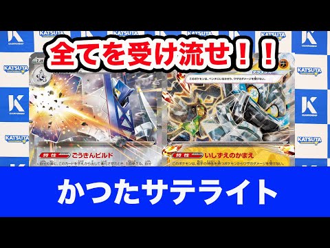 【ポケモンカード】ブリジュラスex vs コントロールデッキ