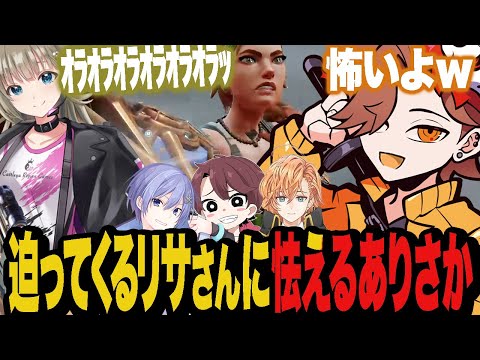 ナイフをぶん回して迫ってくるリサさんを怖がるありさか【Valorant/ヴァロラント】