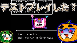 【ゆっくり実況】FC版ドラゴンクエスト2【ぱんぷきんぐてぃ】