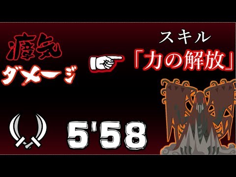 歴戦王ヴァルハザク(静寂の帳) ソロ 5'58 双剣MHWorld |   Arch Tempered Vaal Hazak  solo (Dual Blades)　MHW 歷戰王屍套龍