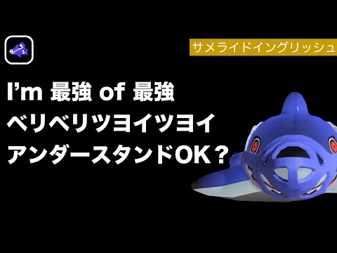 視聴者に怒られるまでサメライド使わない。【スプラトゥーン３】