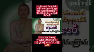 ကုန်းဘောင်မင်းဆက်၏ ပထမဆုံးမိဖုရားခေါင် စန္ဒာဒေဝီ မိဖုရားကြီး အကြောင်း (အလောင်းမင်းတရားကြီး) (စ/ဆုံး)