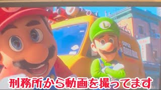 【アフレコ/声真似】やばすぎるマリオ映画爆笑アフレコ