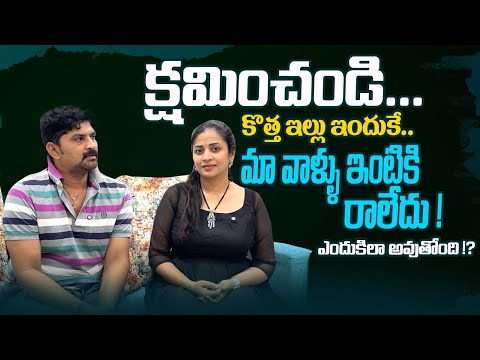 క్షమించండి...కొత్త ఇల్లు ఇందుకే మా వాళ్ళు లేరు| Why we took New House | Home Tour? Q&A |Sushma Kiron