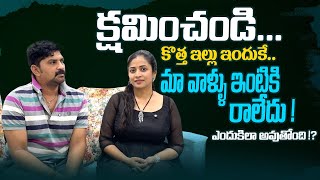 క్షమించండి...కొత్త ఇల్లు ఇందుకే మా వాళ్ళు లేరు| Why we took New House | Home Tour? Q&A |Sushma Kiron