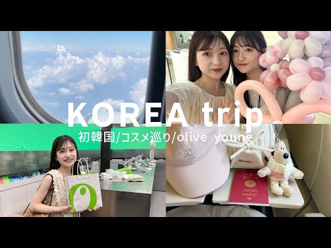 【韓国旅行】初！韓国でコスメ巡り 👀✈️ 念願のオリーブヤングでも爆買いして大満足旅🛒🤍