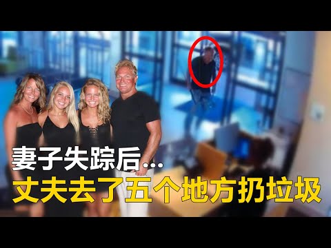 丈夫像对待动物一样，将妻子... | 苏珊失踪案 |