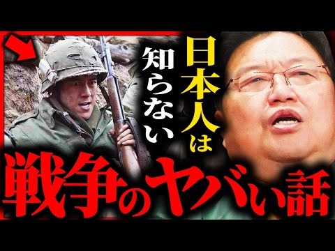 日本があまりにも知らなすぎる...戦争の「本当の意味」【岡田斗司夫 / サイコパスおじさん / 人生相談 / 切り抜き】