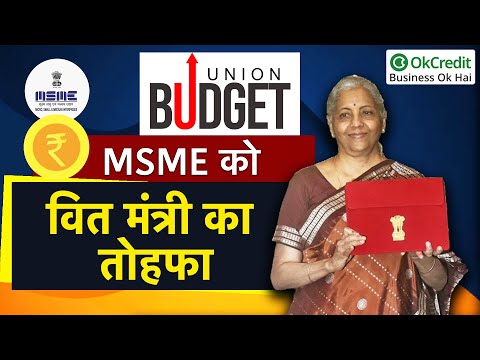 MSME Budget 2022 | एमएसएमई बजट 2022 | OkCredit