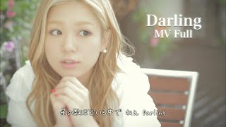 Kana Nishino "Darling" MV Full