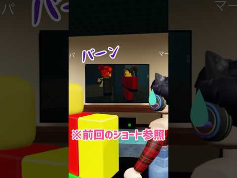 ウザいパッパとイカゲームを見ていたら④【ロブロックス】Roblox #shorts #squidgame