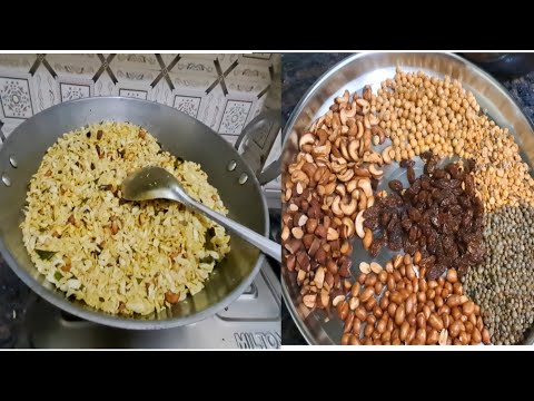 पोहे के नमकीन घर में इस तरीके से बनाएंगे तो बाहर से खरीदना भूल जायेंगे|namkeen recipe |namkeen|