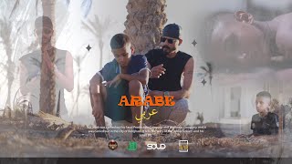 Aljundi 3arbi | الجندي عربي | (Official Music Video)