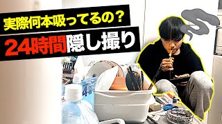 "一日60本タバコを吸うヘビースモーカー"実際そんなに吸ってない説！？