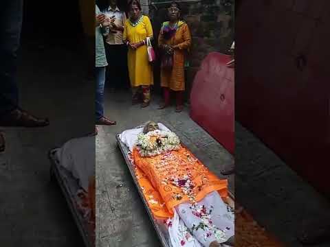 আমার ননাসের শ্বাশুরী গতকাল পরমপিতার চরনে চোলে গেলেন🙏🏻 #রাম নারায়ণ রাম 🙏🏻🙏🏻