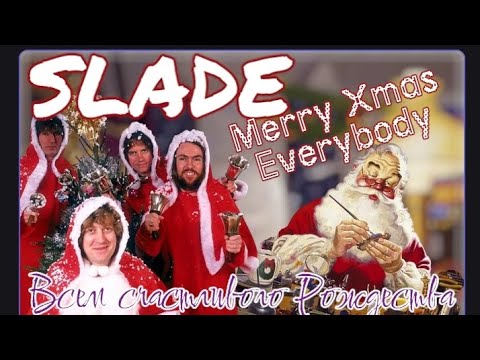 slade- Merry Xmas everybody