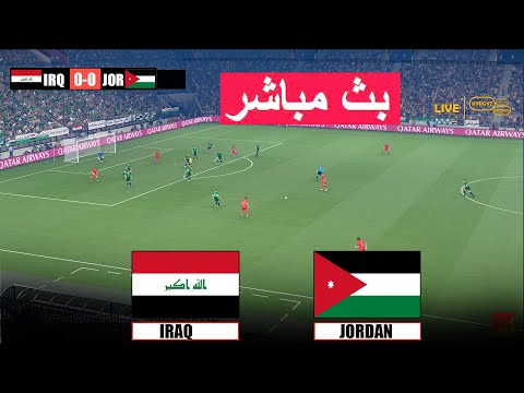 🔴بث مباشر : العراق ضد الأردن لعبة محاكاة فيديو eFootball PES 21