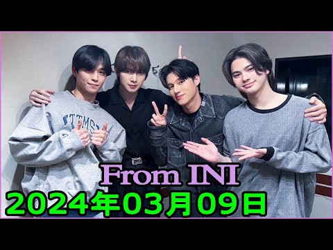 From INI ラジオ#114【ATEEZ登場！ ＆ まだまったりお菓子】緊張する～ 2024.03.09