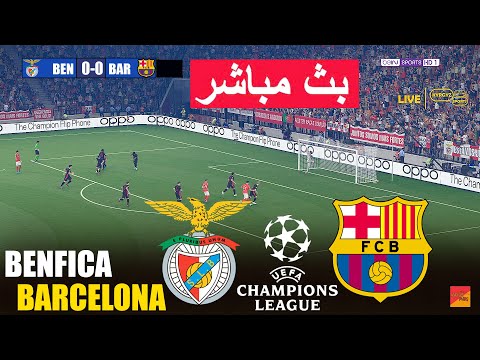 🔴مباشر : بنفيكا ضد برشلونة | طريقة اللعب في eFootball PES 21 | لعبة محاكاة فيديو