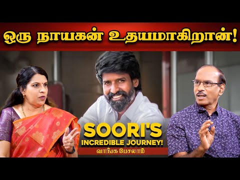 From Comedian to Hero: Soori's Incredible Journey! | பட்டிமன்றம் ராஜா | பாரதிபாஸ்கர் | வாங்க பேசலாம்