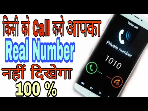 Kisi ko Bhi Call Karo Aapka Number Nahi Jayega l Call Unknown Number App l Call from unknown number